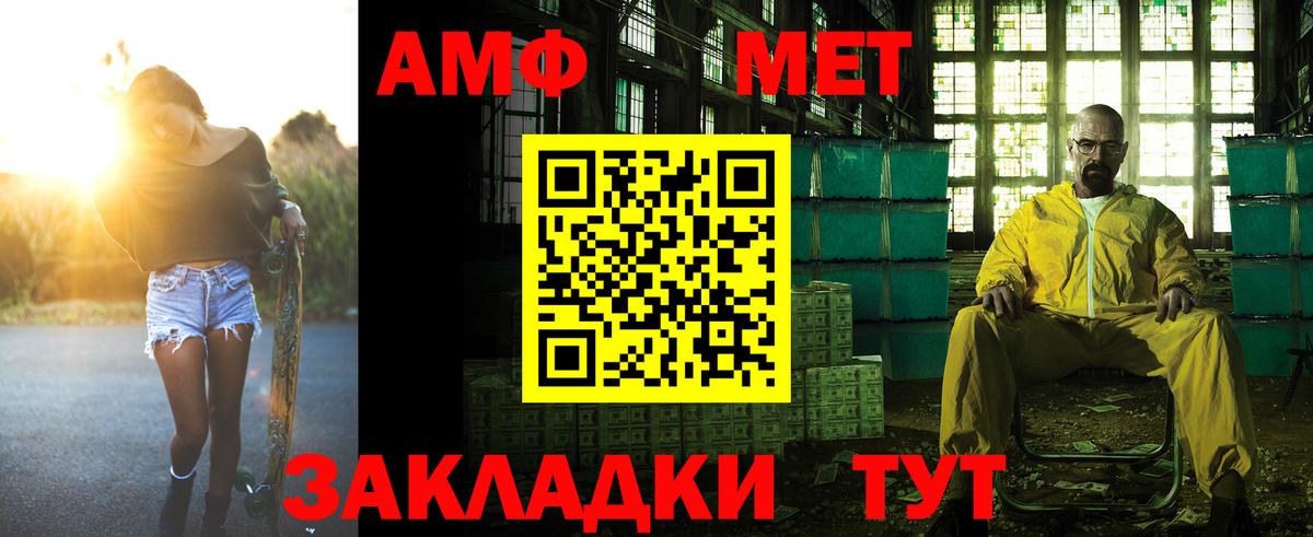Amphetamine 97% Советск