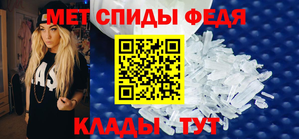 Советск  АМФ  Вход с VPN  Амфетамин 98% 