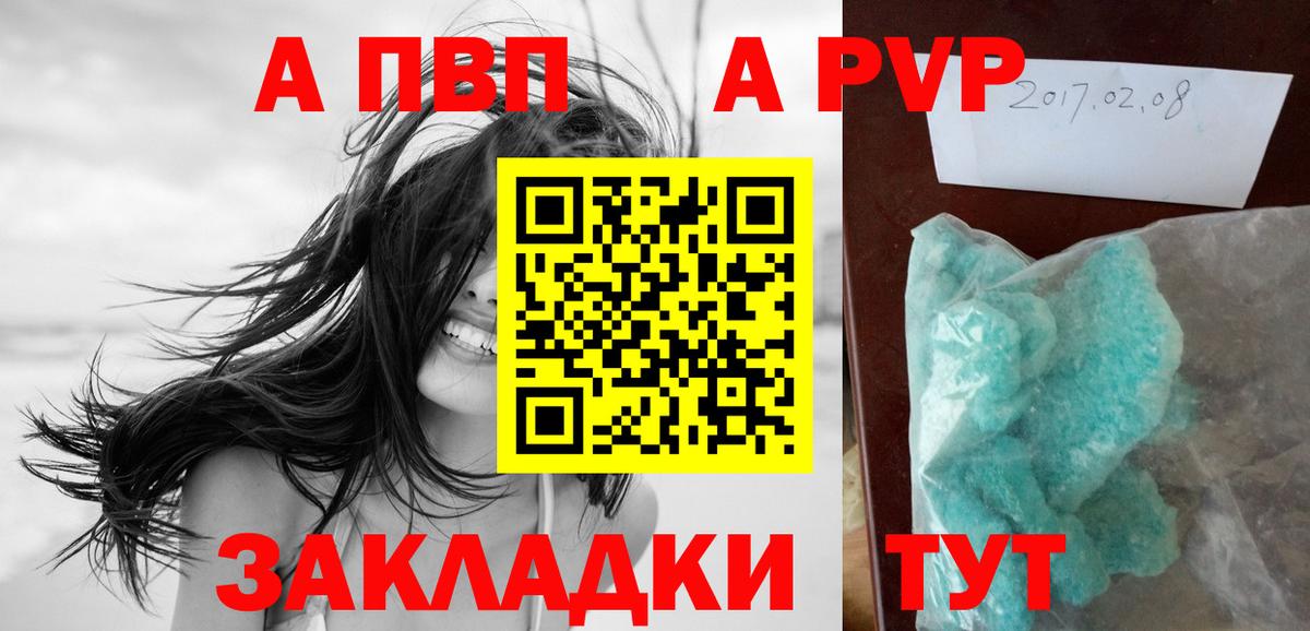 купить закладку  Alfa_PVP мука  APVP СК  Вход с VPN  Советск 
