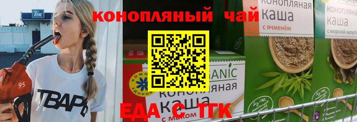 Советск  Печенье с ТГК марихуана  Вход с VPN 