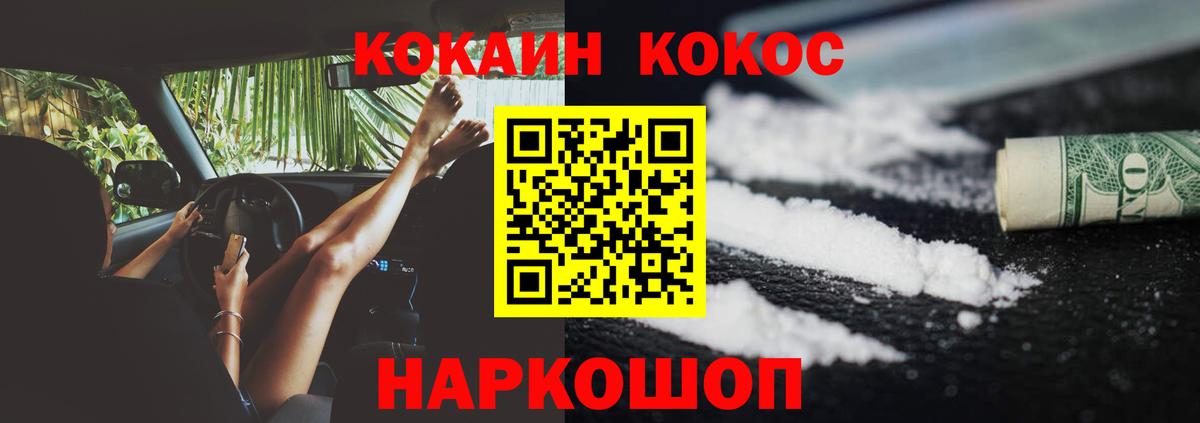 COCAIN Fish Scale  Кокаин  Вход с VPN  Советск  Кокаин Fish Scale 