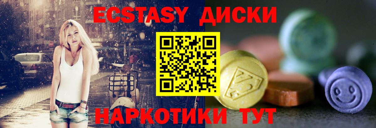 Ecstasy  ЭКСТАЗИ Дубай  как найти закладки  Советск  Вход с VPN 