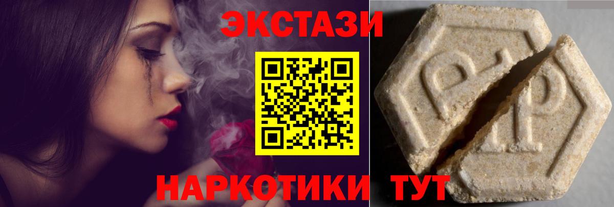 ЭКСТАЗИ 280 MDMA Советск