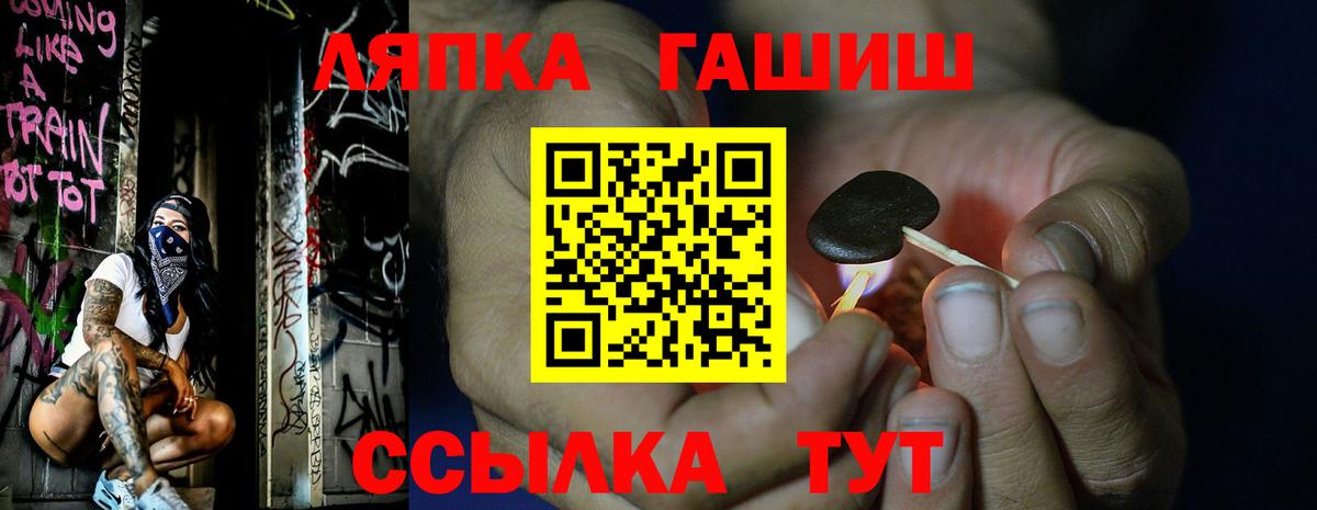 Гашиш хэш Советск