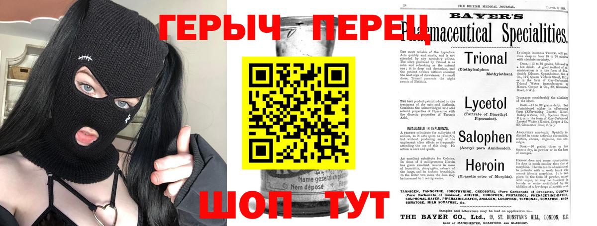 Героин  Вход с VPN  Советск  Героин VHQ 
