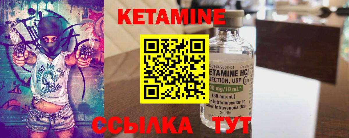 Кетамин ketamine  Вход с VPN  это телеграм  Советск 