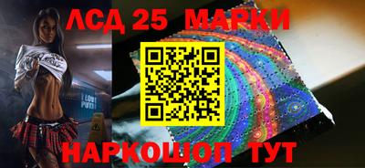 марки lsd Будённовск