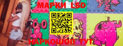 марки lsd Будённовск