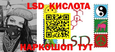 марки lsd Будённовск