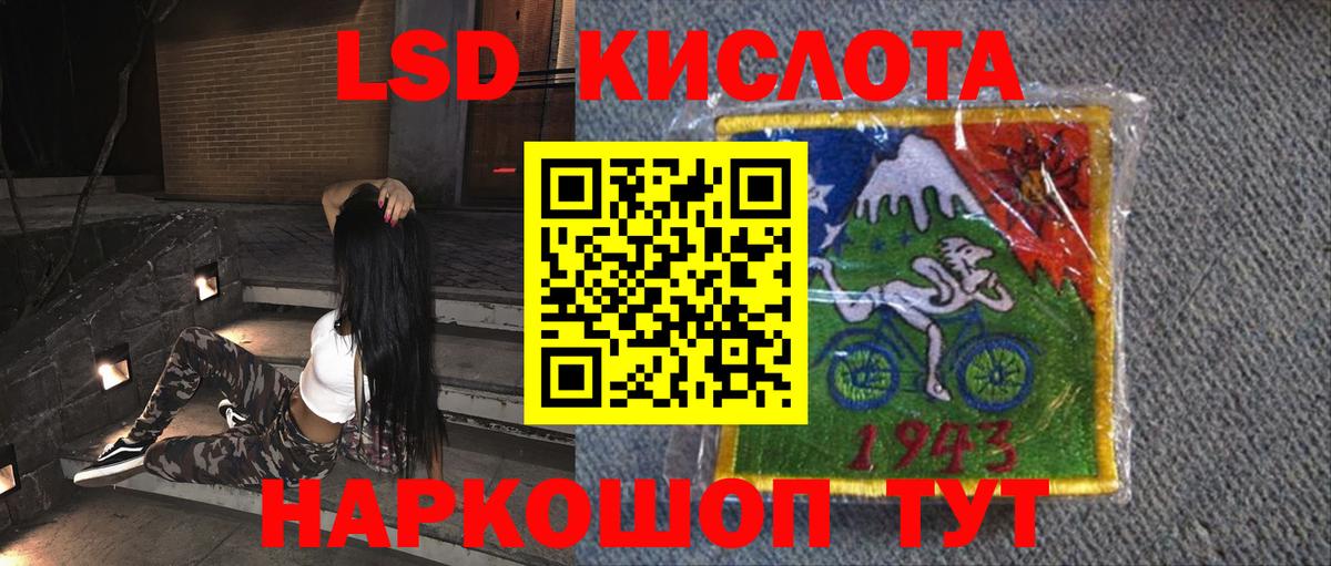 Советск  ЛСД экстази ecstasy  Вход с VPN  LSD-25 экстази  LSD-25 экстази кислота 