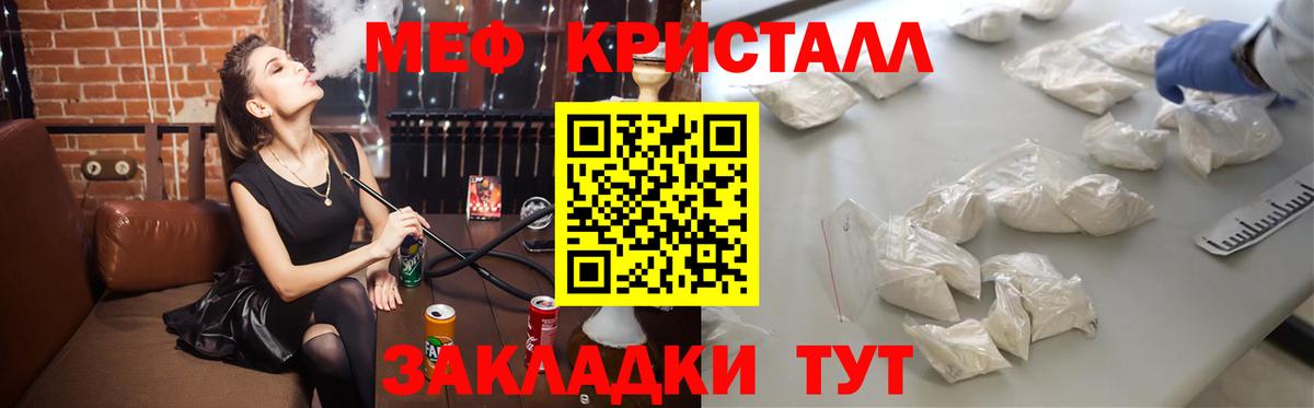 Меф 4 MMC  Вход с VPN  МЕФ mephedrone  Меф  Советск 