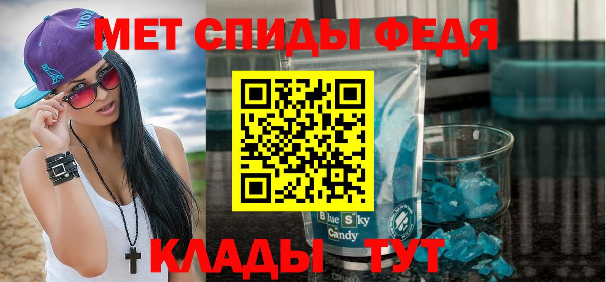 Советск  Первитин винт  Вход с VPN  Первитин винт 