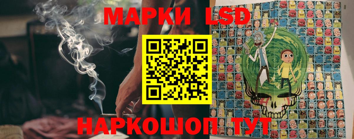 Марки NBOMe 1500мкг Советск